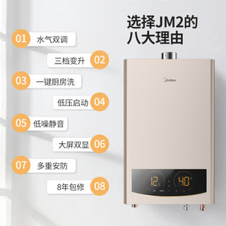 美的（Midea）13升水气双调燃气热水器 侧吸式大吸力油烟机燃气灶(天然气)三件套JSQ25-JM2+J62+Q70