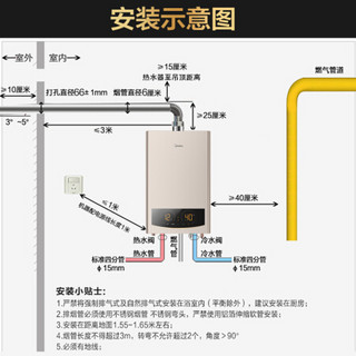 美的（Midea）13升水气双调燃气热水器 侧吸式大吸力油烟机燃气灶(天然气)三件套JSQ25-JM2+J62+Q70