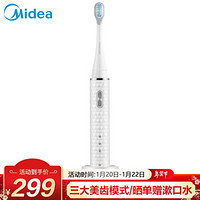 美的（Midea）电动牙刷 成人高频震动牙刷 霓钻系列礼盒装 洁齿护牙（带刷头*2）MC-AM0102 虹霓白