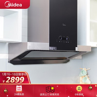 美的（Midea）CXW-260-T63 油烟机 挥手智控 欧式抽油烟机 家用洗油烟机 智能家电