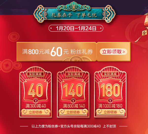 京东 海澜之家官方旗舰店 年货节