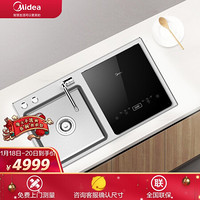 美的（Midea）6套 家用水槽式洗碗机 活水软化 洗蔬果去农残 高温除菌 皓净水路净化 四合一双槽刷碗机F1