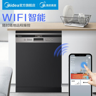 美的（Midea）13套大容量 嵌入式 家用洗碗机 银离子抑菌 WIFI智控 长效洁净 独立式 全自动洗碗机JD201D