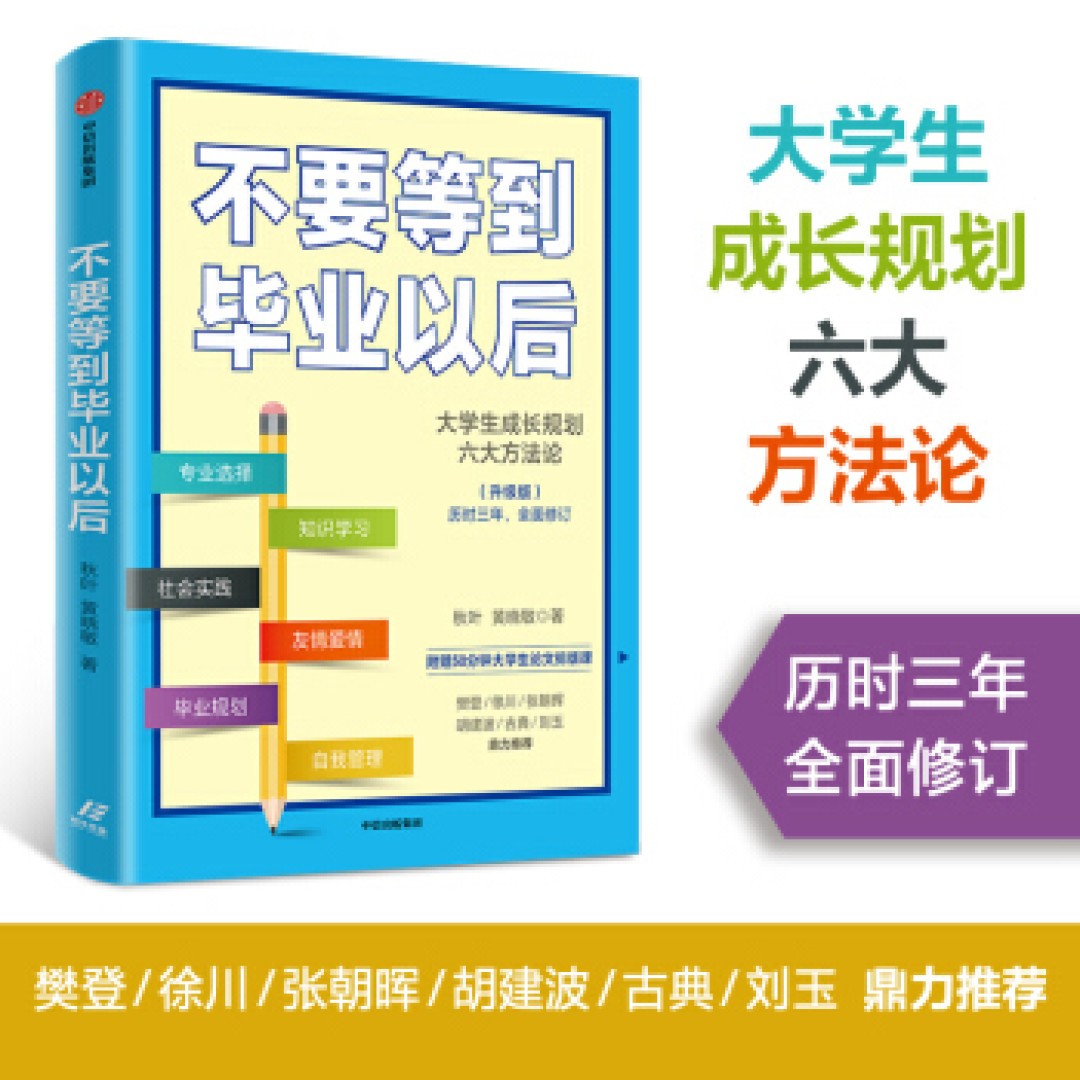 考完后，未来该何去何从？这几本书或许能帮助你