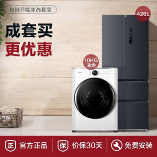 美的(Midea)10kg直驱洗烘一体洗衣机+426升除菌净味变频智控多门电冰箱MD100CQ7PRO+BCD-426WTPZM(E)