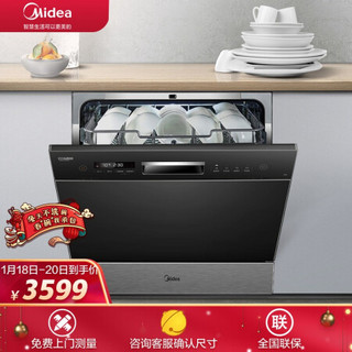 美的（Midea）8套 嵌入式 家用洗碗机 热风烘干 WiFi智能 高温除菌 智能油污感应 全自动刷碗机JD103