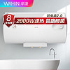 华凌 美的出品 60升电热水器2000W速热 经济易用节能保温健康洗安全防电墙 蓝钻内胆8年包修F60-20WJ6