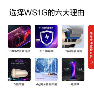 华凌 美的出品 80升电热水器 2100W变频速热 预约洗五倍增容健康洗加长防电墙智能APP控制F80-21WS1G