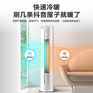 美的（Midea）大白鲸1.5匹 一级能效 变频冷暖壁+3匹 大白鲸 一级能效变频智能冷暖 立式柜机