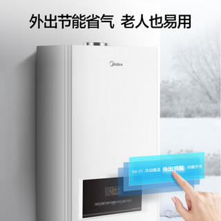 美的（Midea）家用燃气壁挂炉采暖洗浴两用天然气热水器 小体积变频省气智能家电智控L1PB26-C19适用80-200平