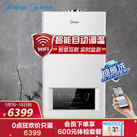 美的（Midea）家用燃气壁挂炉采暖洗浴两用天然气热水器 小体积变频省气智能家电智控L1PB26-C19适用80-200平