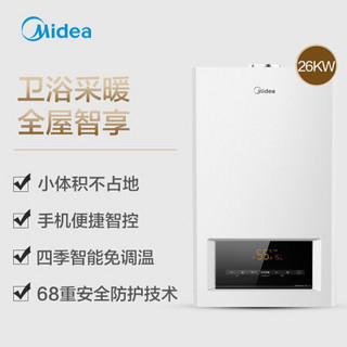 美的（Midea）家用燃气壁挂炉采暖洗浴两用天然气热水器 小体积变频省气智能家电智控L1PB26-C19适用80-200平