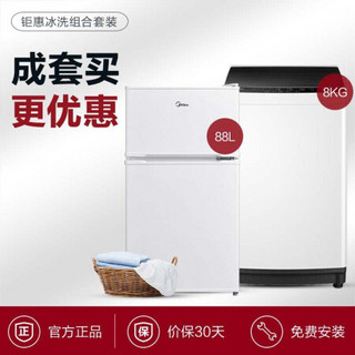 美的(Midea)88升 双门小型节能环保省电静音电冰箱 BCD-88CM+美的 Midea 全自动免清洗波轮洗衣机 MB80ECO1