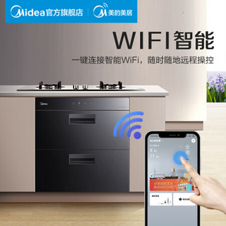 美的（Midea）油烟机 燃气灶 烟灶套装 消毒柜家用 碗柜 碗筷 智能控制 嵌入式 90Q15S