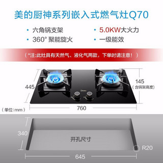 美的（Midea）T70+Q70+RX600  欧式抽油烟机燃气灶具 高温蒸汽洗烟灶 燃气灶 (天然气) 洗碗机三件套