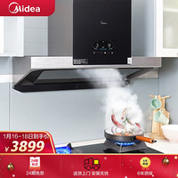 美的（Midea)CXW-125-T71油烟机 智能变频烟机 欧式烟机 家用吸油烟机 智能家电