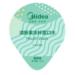 美的（Midea）漱口水便携式持久清新口气深层清洁牙龈护理去异味漱口液儿童 MC-FG0101