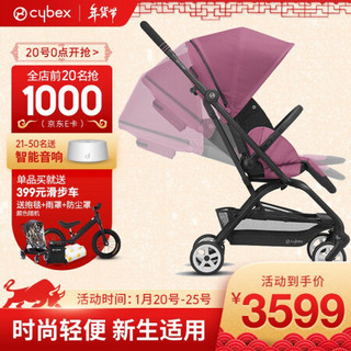 cybex 赛百适 Eezy S Twist 2婴儿推车 木兰粉