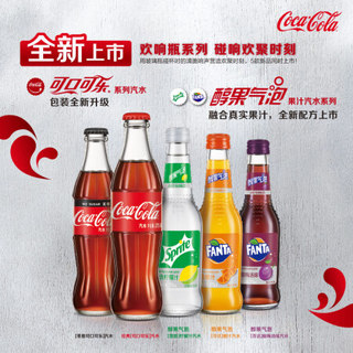 Fanta 芬达 可口可乐（Coca-Cola）芬达 醇果气泡 酸梅汤味汽水玻璃瓶275ml*12