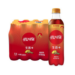 Coca-Cola 可口可乐 生姜+ 姜汁 汽水 碳酸饮料 500ml*12瓶 整箱装 可口可乐出品 新老包装随机发货