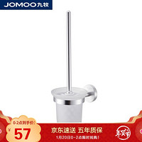 JOMOO 九牧 卫生间马桶刷优质铝玻璃材质厕刷架939511