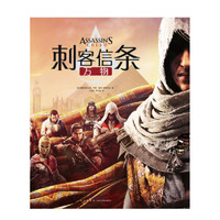刺客信条:万物