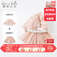 davebella戴维贝拉童装2020新款冬季中国风汉服女童套装儿童古装女宝宝衣服幼儿冬装 粉色 80cm（建议身高73-80cm）