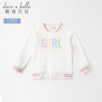 davebella戴维贝拉童装大童女装纯棉洋气中大童卫衣女童春装儿童套头衫小女孩春季打底衫 米白 110cm(建议身高100-110cm)