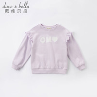 davebella戴维贝拉童装大童女装中大童卫衣儿童春装女童打底衫小女孩春季新款长袖上衣 浅紫色 110cm(建议身高100-110cm)