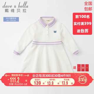 davebella戴维贝拉童装大童女装polo中大童连衣裙儿童裙子女童衣服小女孩春装新款 白色 110cm（建议身高100-110cm）