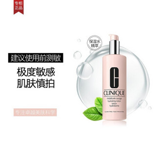 倩碧（CLINIQUE）水嫩保湿水精萃400ml（爽肤水 水磁场 补水保湿 滋养）