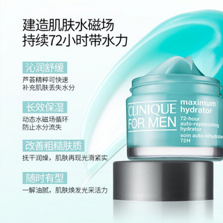 倩碧（CLINIQUE）男士水磁场面霜50ml（持久保湿清爽不紧绷 秋冬补水）