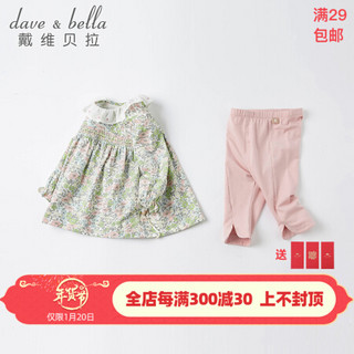 davebella戴维贝拉童装时髦婴儿套装女宝宝长袖两件套2021新款春装女童衣服儿童服装 花朵印花 66cm（12M(建议身高59-66cm)）