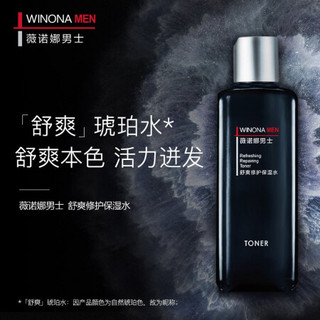 薇诺娜男士（WINONA MEN）舒爽修护水乳2件套(180ml修护水+50g焕能乳)-套装已含附件商品