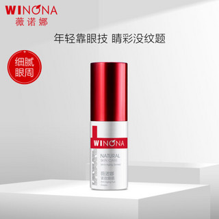 WINONA 薇诺娜 紧致眼霜 两支