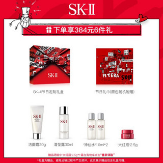 SK-II神仙水230ml街头艺术限定版 (白色)+大红瓶50g+眼霜15g精华护肤套装 skii sk2紧致去黑眼圈女生新年礼物