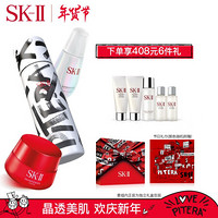 SK-II神仙水230ml街头艺术限定版 (白色)+小灯泡30ml+大红瓶80g精华护肤套装 skii sk2保湿提亮女生新年礼物