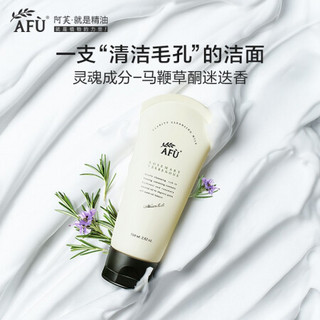 阿芙AFU马鞭草酮迷迭香净透套装（马迷纯露125ml+洁面80g+乳液100ml）