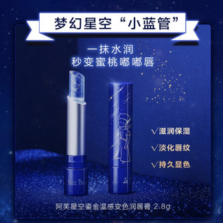 阿芙AFU2021年货礼盒（王子套装）眼罩10片+唇膏2.8g+手霜60ml+沐浴乳300ml