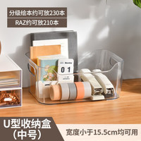百露书本收纳神器盒raz牛津树绘本书架桌面A4纸置物架书籍档案储物筐 U型中号号(25*17.5*10.5cm)