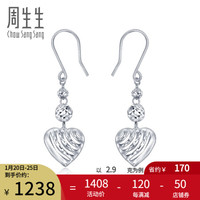 周生生 Pt950铂金车花珠吊心耳钉耳环 80905E 计价 2.9克(含工费240元)