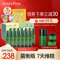 悦诗风吟 Innisfree 小刘鸭乳酸菌安瓶IP礼盒(1.5ml*14支 化妆品 精华 限量版)