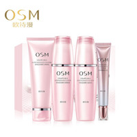 欧诗漫(OSM)珍珠滢润弹力护肤品套装女 补水保湿抗皱提拉紧致化妆品套装(洗面奶+亮肤液+紧肤乳+眼霜)