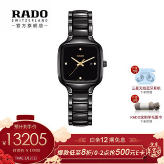 RADO 雷达 表（RADO）瑞士手表 True真系列腕表高科技陶瓷现代风格女腕表 R27080722