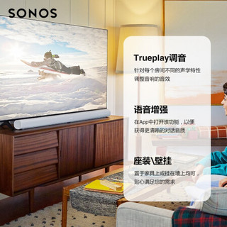 SONOS Arc+SUB+One×2 家庭影院 环绕音箱5.1声道 家庭影院 电视音箱套装 后环绕标准版（白色）