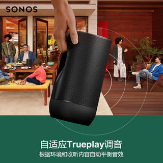 SONOS Move×2 蓝牙便携音响 带电池续航10小时 防水防尘 多场景使用 户外便携式大音量 蓝牙款（黑色）