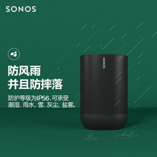 SONOS Move×2 蓝牙便携音响 带电池续航10小时 防水防尘 多场景使用 户外便携式大音量 蓝牙款（黑色）