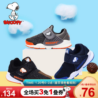 史努比（SNOOPY）童鞋男童运动鞋 春季新品儿童运动鞋透气男童鞋中小童鞋 黑色 29码内长约181mm