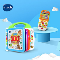 vtech 伟易达 英语早教系列英语100词+宝贝手机婴幼儿英语套装