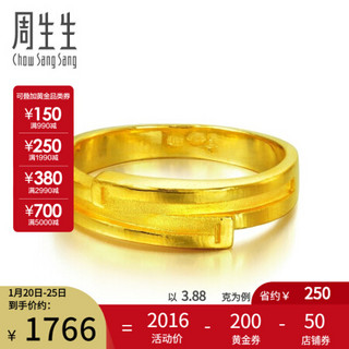 周生生黄金足金首饰婚嫁男女结婚时尚情侣戒指 12402R 计价 19圈 - 4.55克(含工费100元)